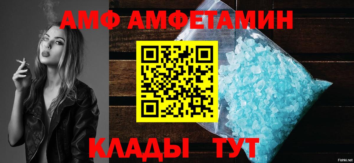 АМФ 98% Нижнекамск