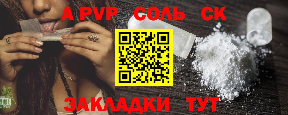 Alfa_PVP Crystall Нижнекамск