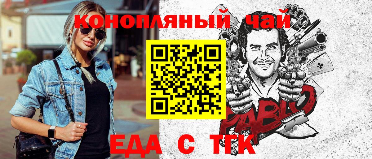 Печенье с ТГК конопля  Вход с VPN  Нижнекамск 