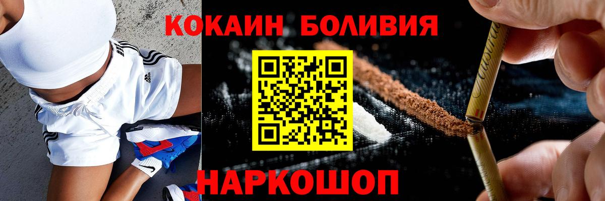 Cocaine FishScale Нижнекамск