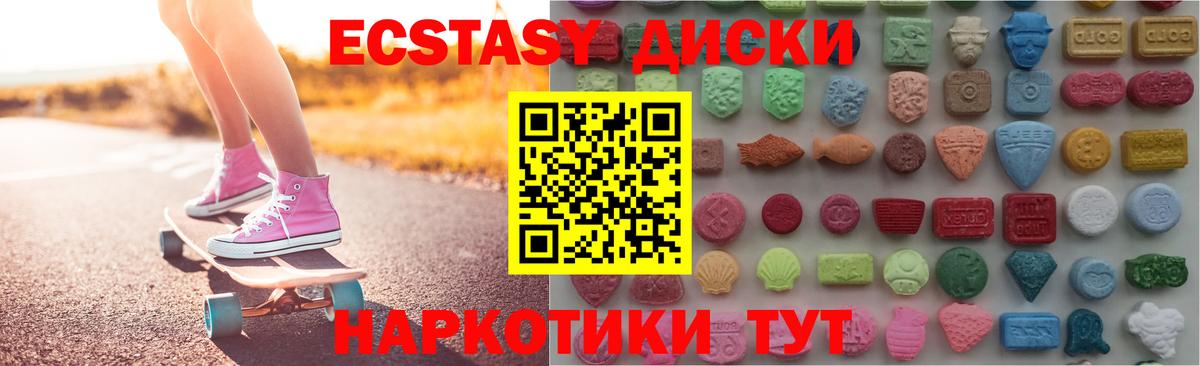 Нижнекамск  Экстази XTC  Вход с VPN  Экстази  Экстази Дубай 