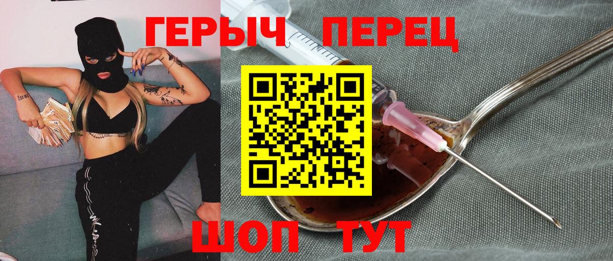 Героин Heroin  Вход с VPN  Нижнекамск 