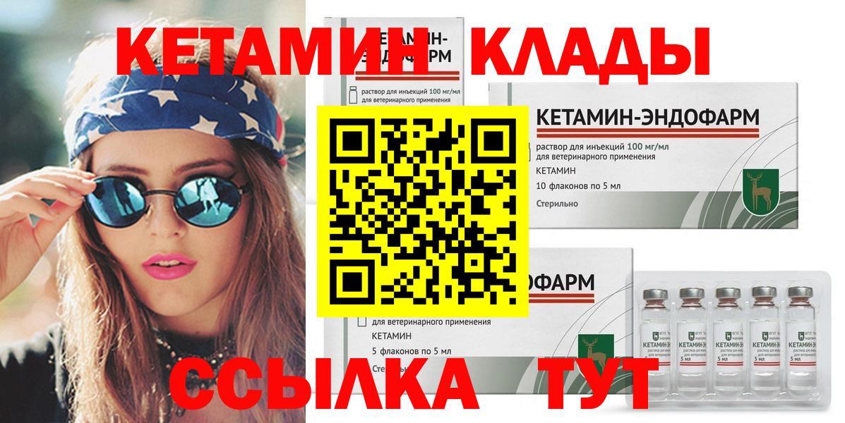 Нижнекамск  КЕТАМИН ketamine  даркнет как зайти  Вход с VPN 