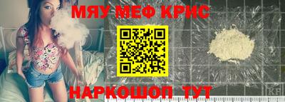 мефедрон мука Бузулук