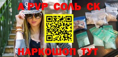 мяу мяу кристалл Бугуруслан