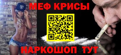 мяу мяу кристалл Бугуруслан