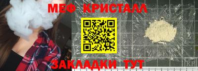 мяу мяу кристалл Бугуруслан
