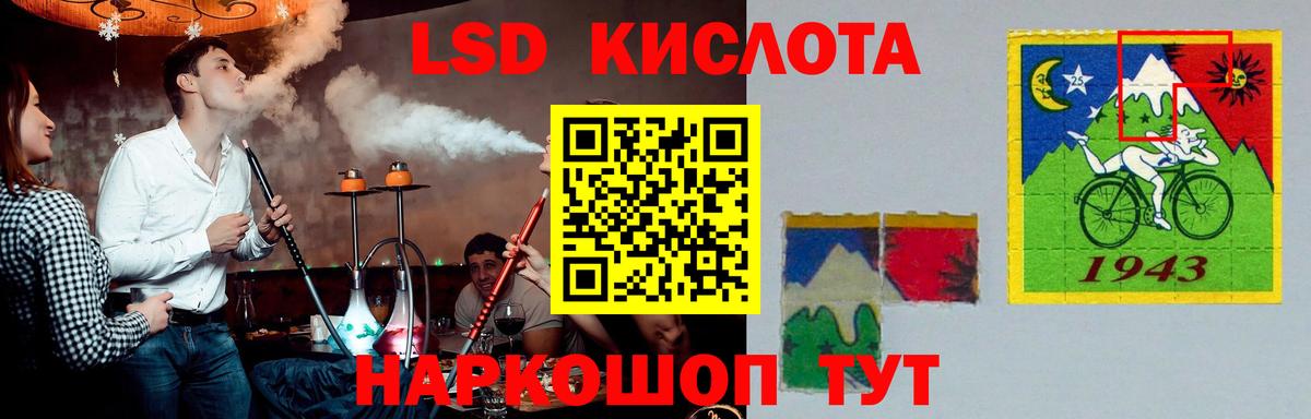 ЛСД экстази кислота Нижнекамск