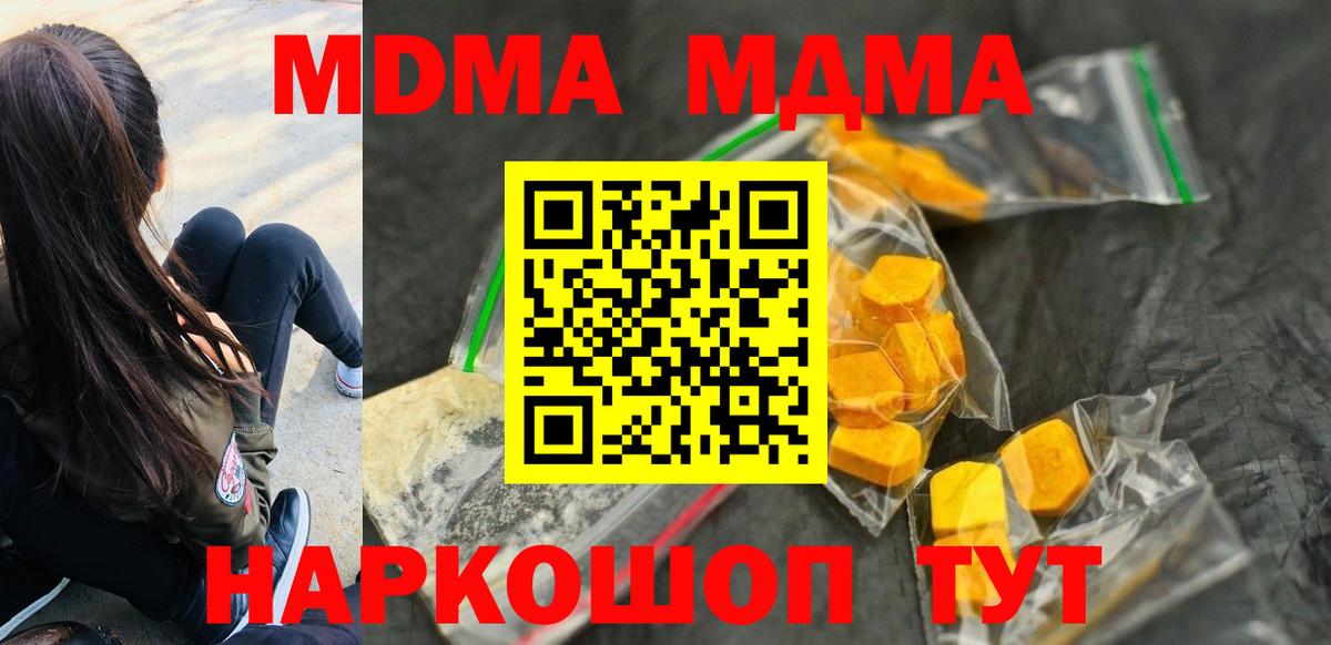 MDMA Molly Нижнекамск
