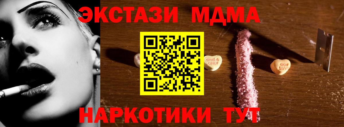 МДМА VHQ  Вход с VPN  МДМА Molly  Нижнекамск 