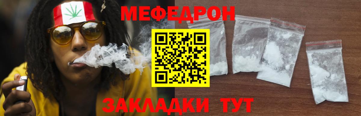 Меф мука  Вход с VPN  Нижнекамск  Мефедрон  МЯУ-МЯУ  Меф мука 