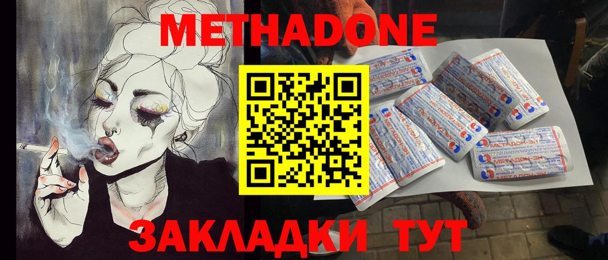 Нижнекамск  omg вход  Вход с VPN  Метадон VHQ  Метадон мёд 