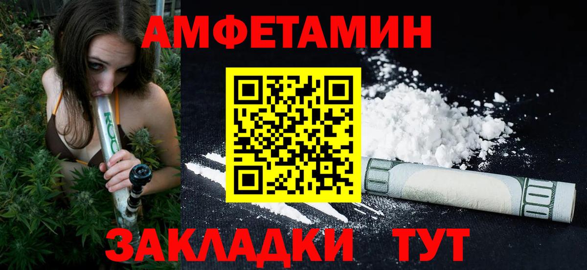 Метамфетамин мет Нижнекамск