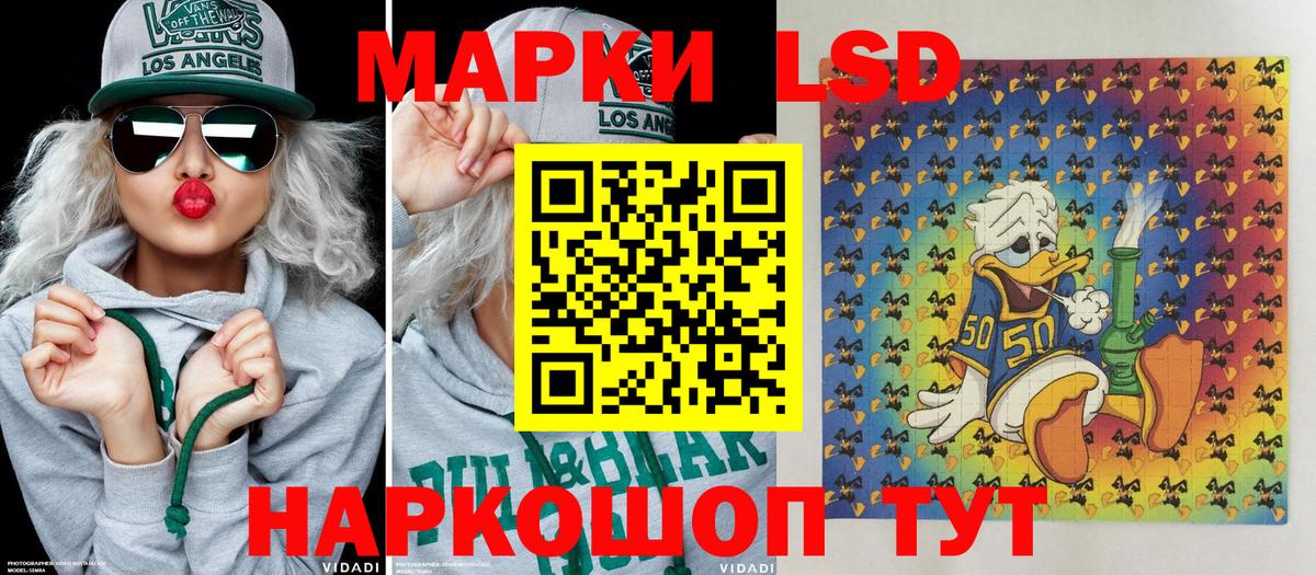 Наркотические марки 1,5мг Нижнекамск