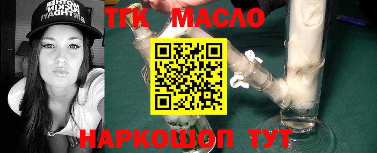 ТГК вейп Нижнекамск